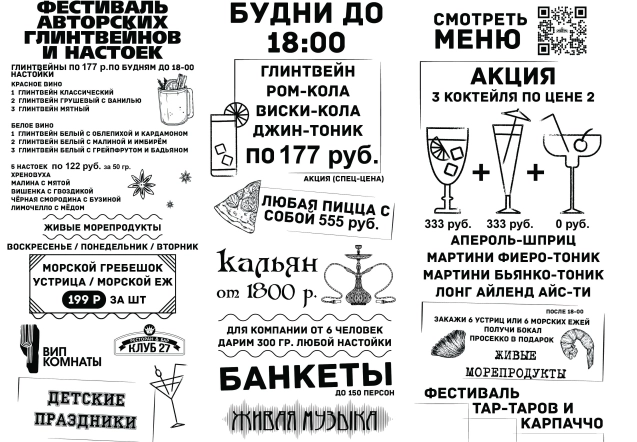 ГЛИНТВЕЙНЫ и НАСТОЙКИ фестиваль по 177 рублей !