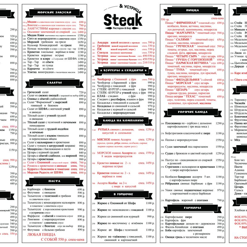 Eat menu steak DEKABR 2021